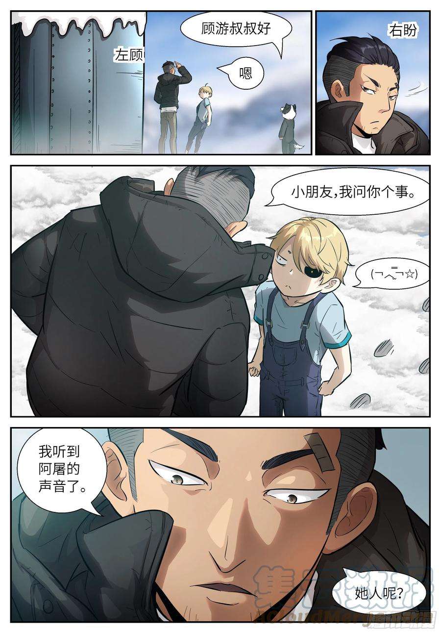 神俑降临531那个讨厌的人