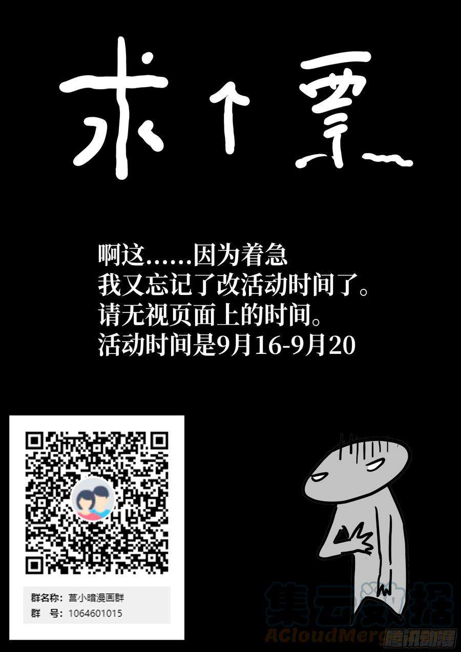 神俑降临531那个讨厌的人