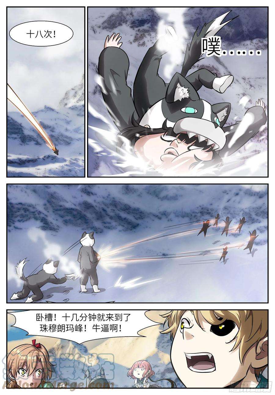 神俑降临531那个讨厌的人