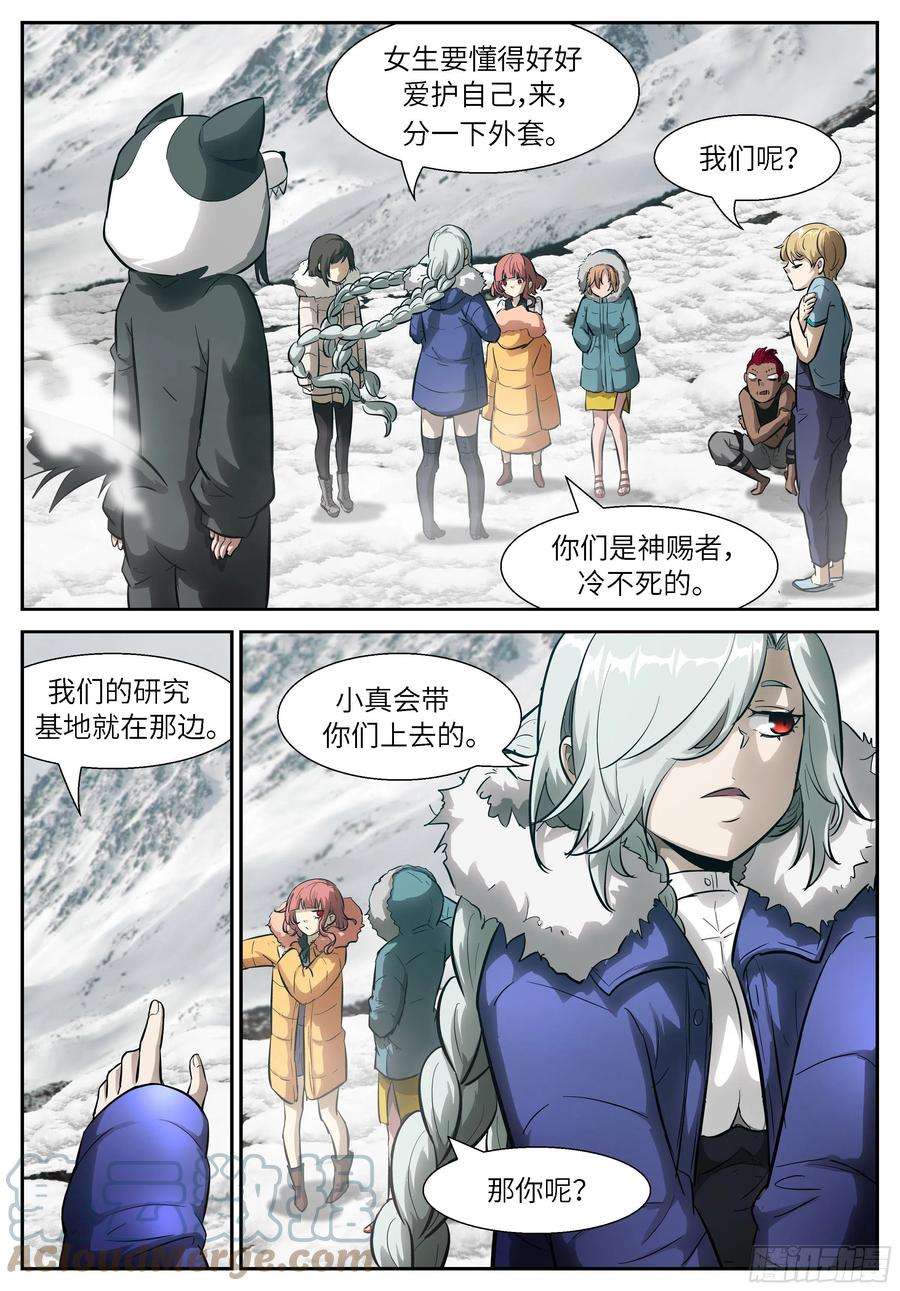 神俑降临531那个讨厌的人