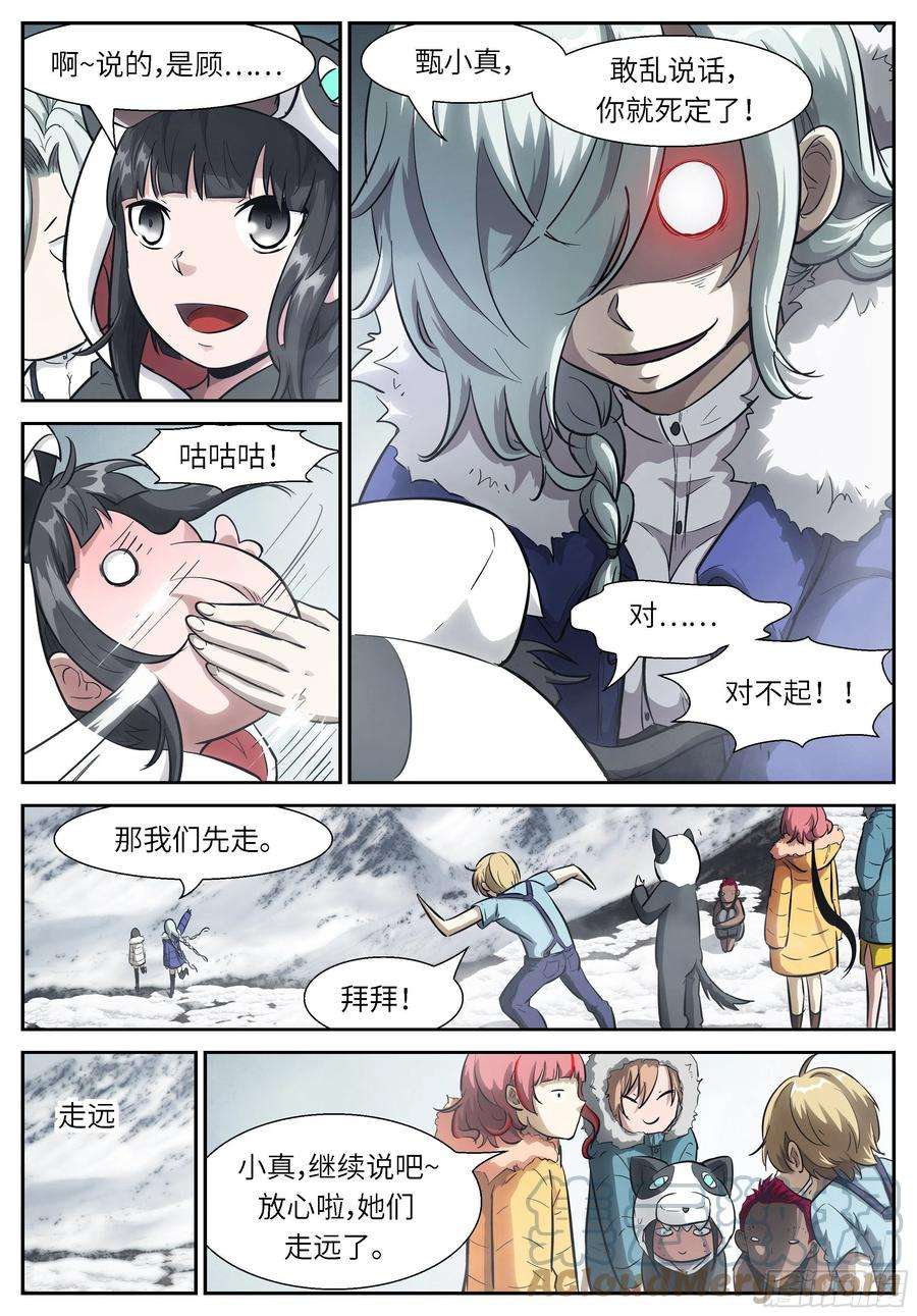 神俑降临531那个讨厌的人