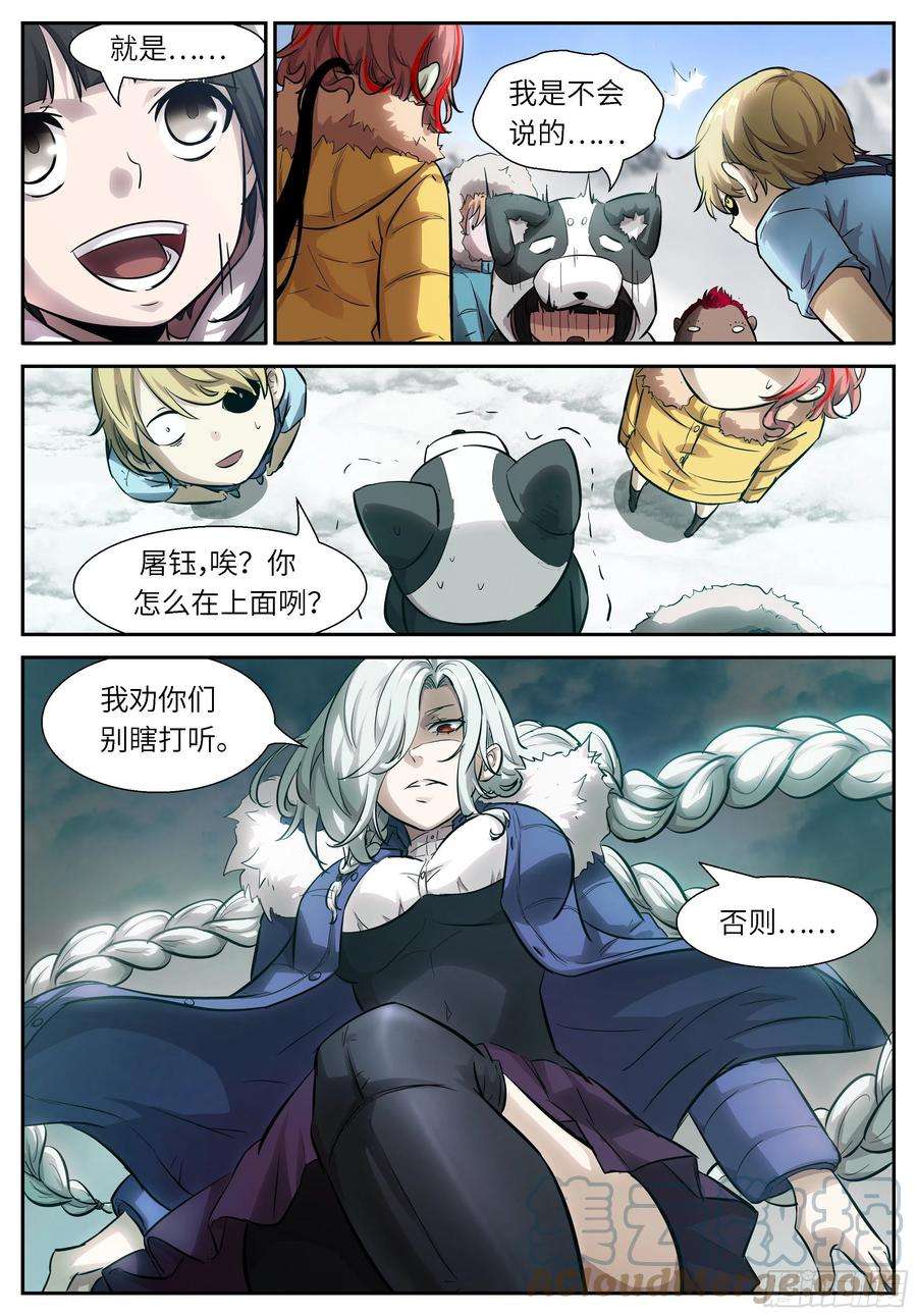 神俑降临531那个讨厌的人