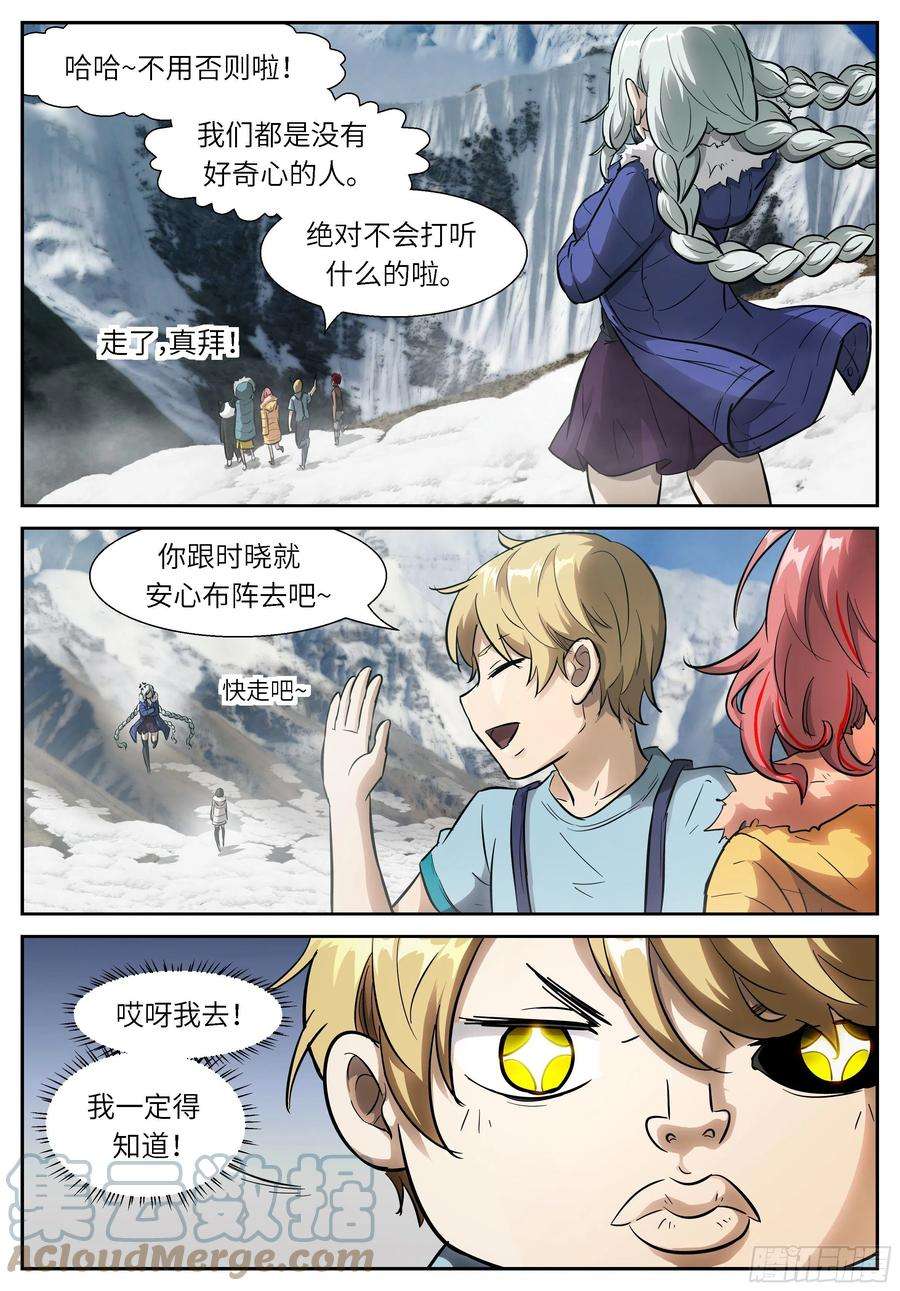 神俑降临531那个讨厌的人