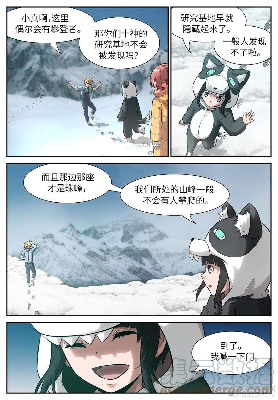 神俑降临531那个讨厌的人