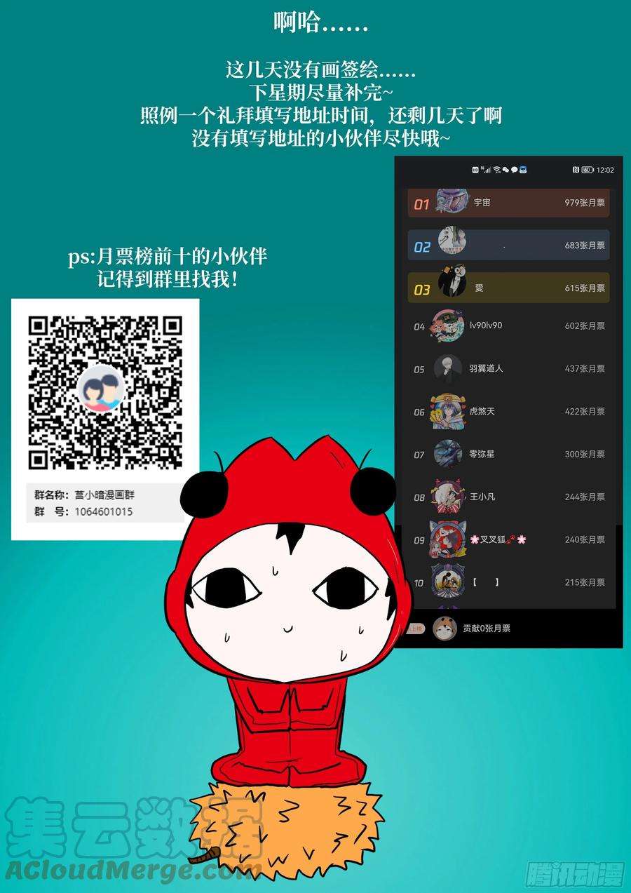 神俑降临544 汝不讲武德！