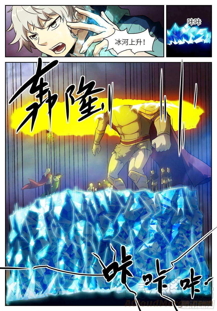 神俑降临568 谁还不会拼命啊？