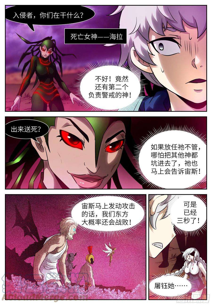 神俑降临568 谁还不会拼命啊？