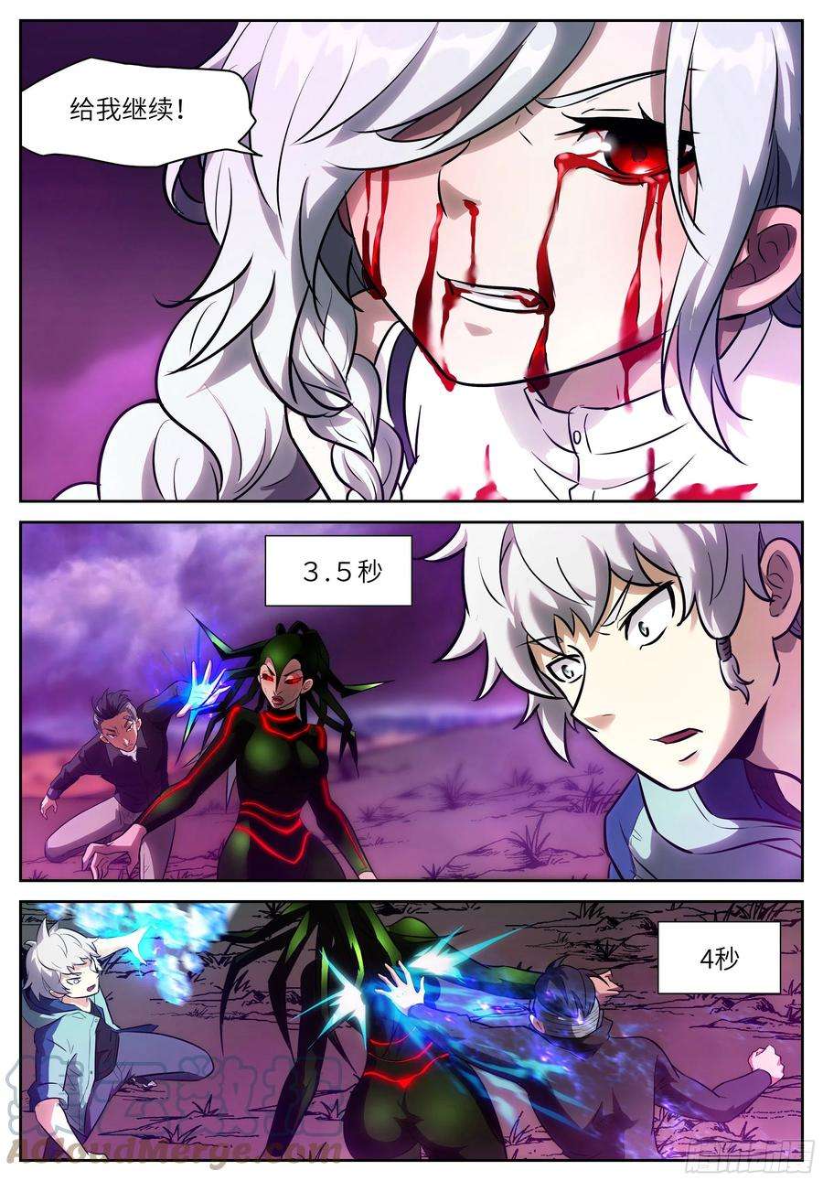 神俑降临568 谁还不会拼命啊？