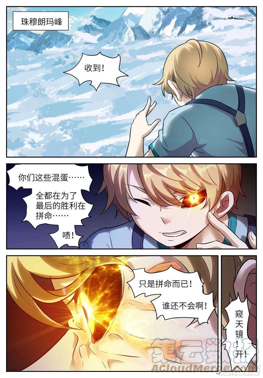 神俑降临568 谁还不会拼命啊？