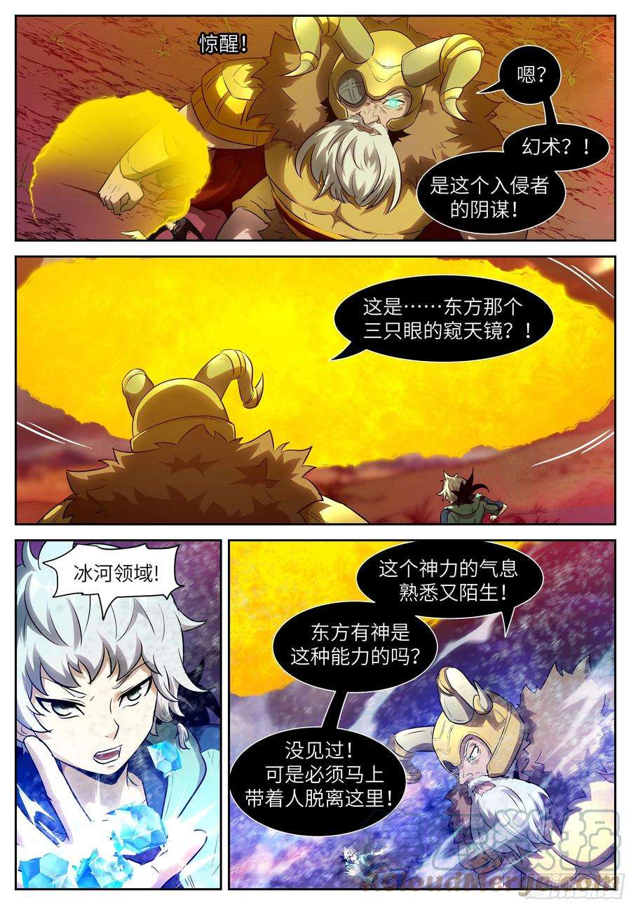 神俑降临568 谁还不会拼命啊？