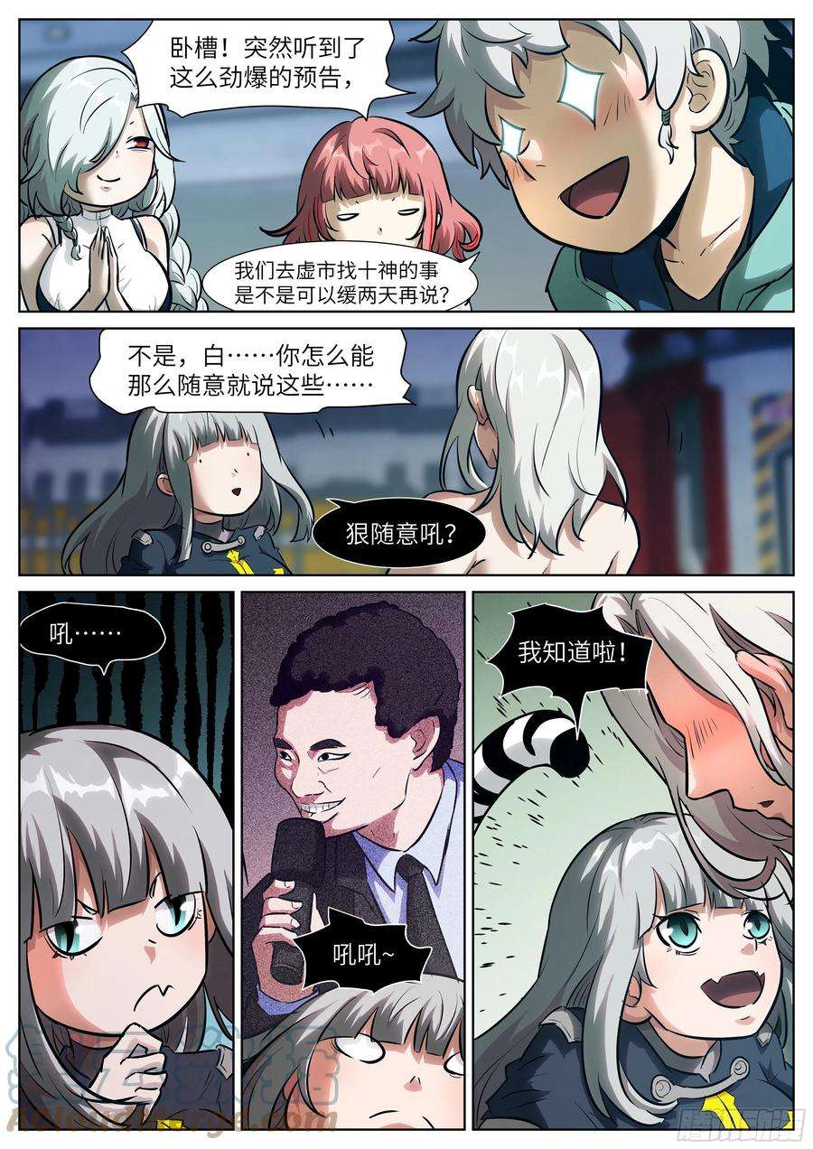 神俑降临吴白小剧场——躲猫猫①