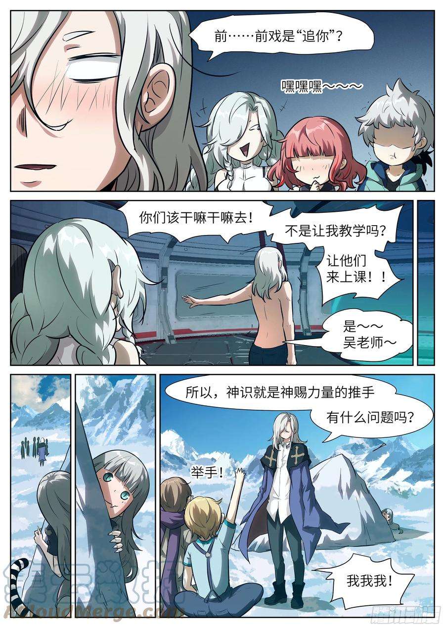 神俑降临吴白小剧场——躲猫猫①
