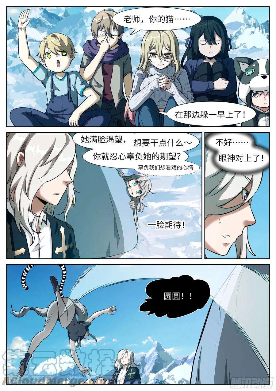 神俑降临吴白小剧场——躲猫猫①