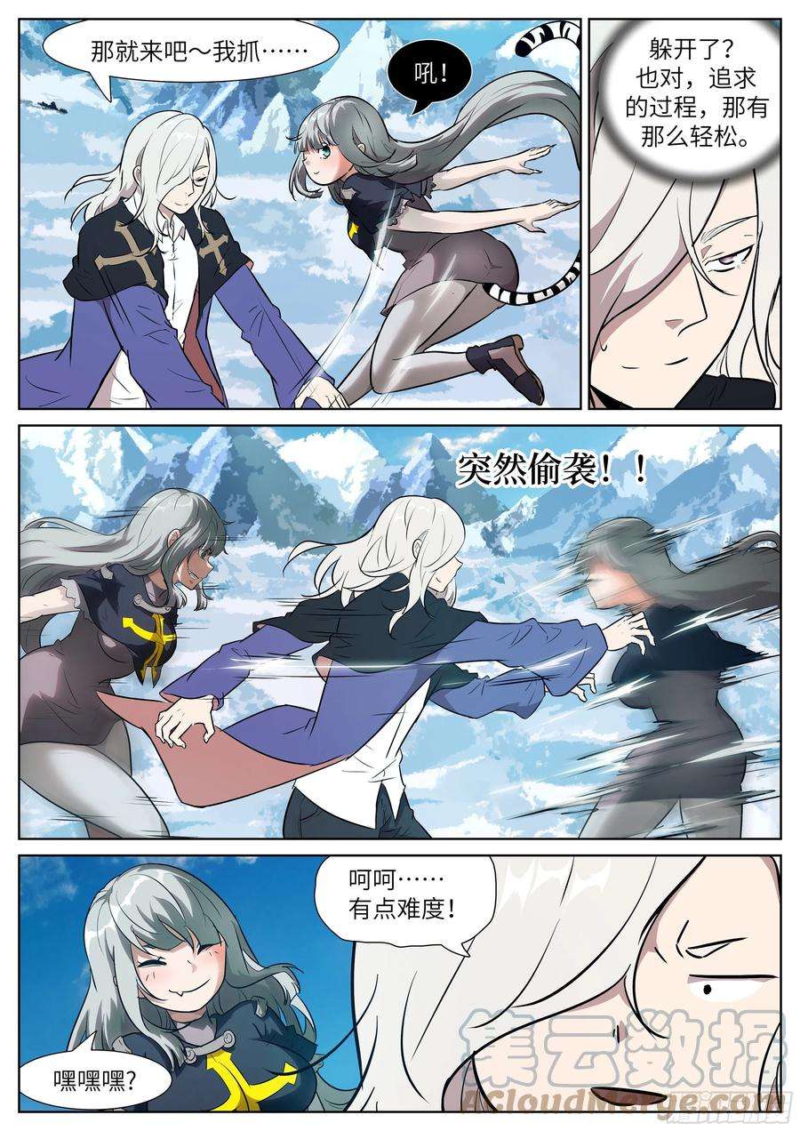 神俑降临吴白小剧场——躲猫猫①