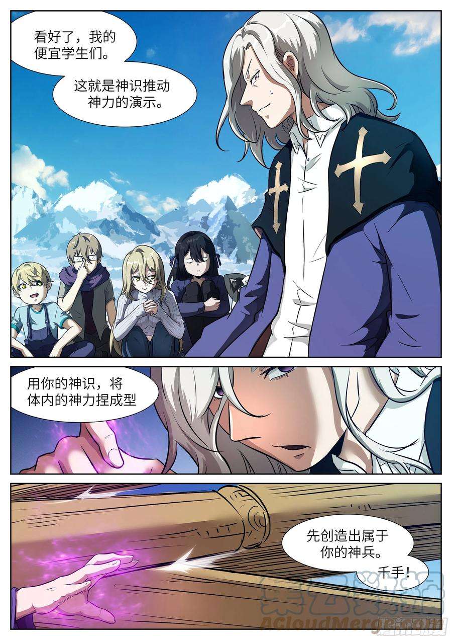 神俑降临吴白小剧场——躲猫猫①