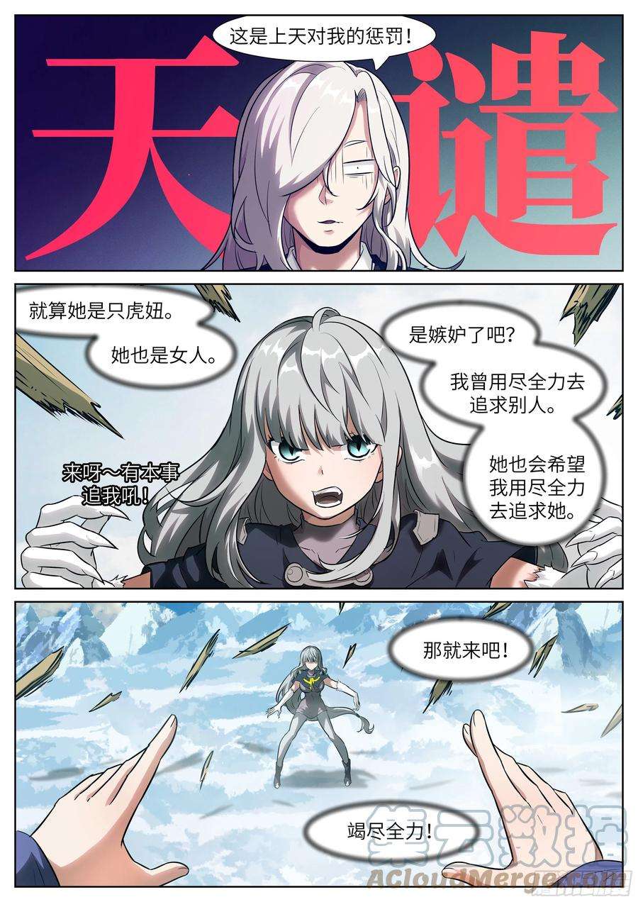 神俑降临吴白小剧场——躲猫猫②