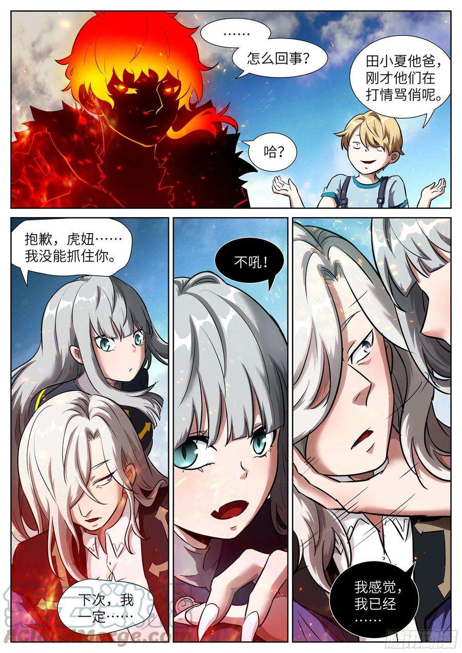 神俑降临吴白小剧场——躲猫猫②