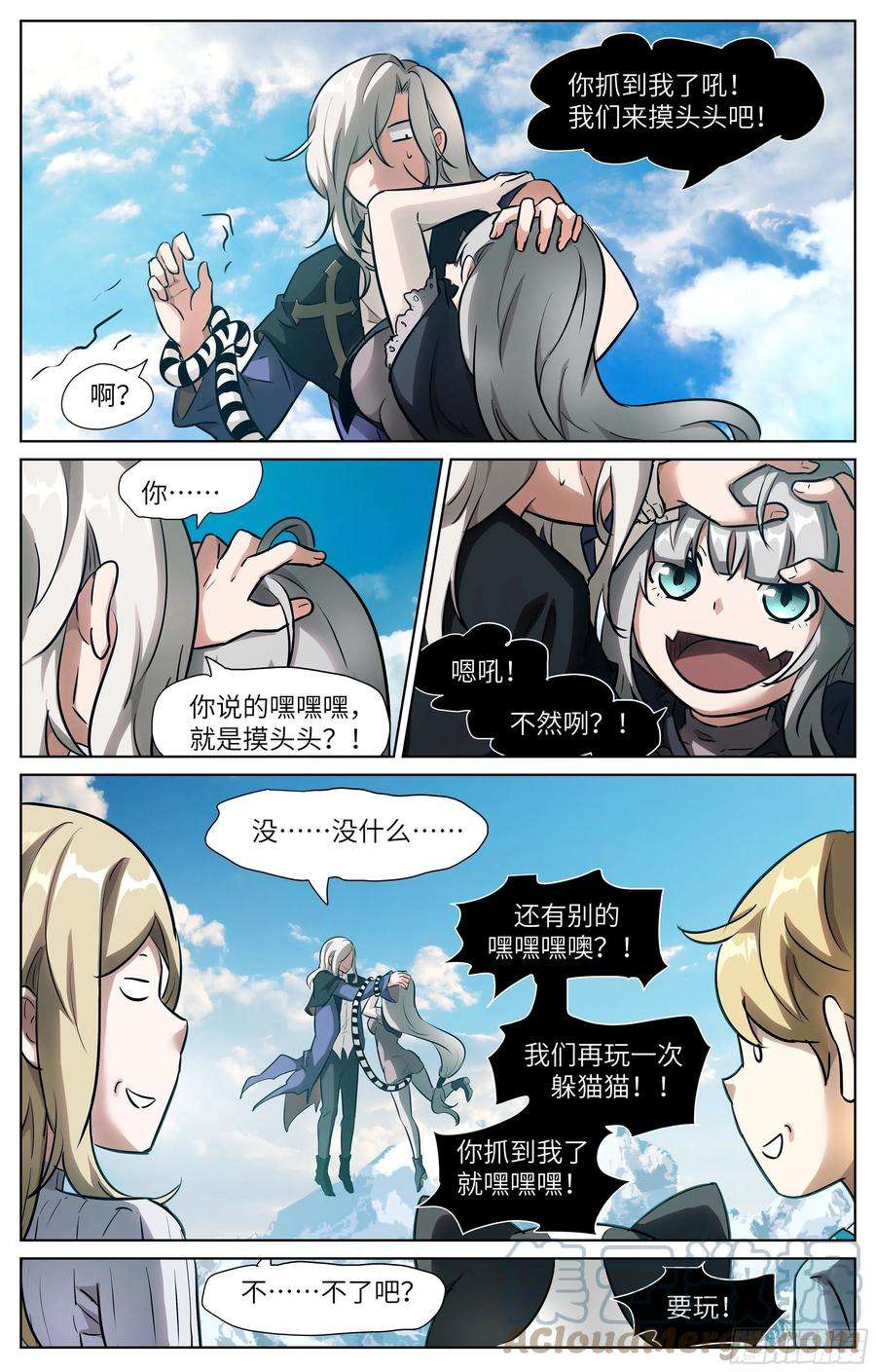 神俑降临吴白小剧场——躲猫猫②