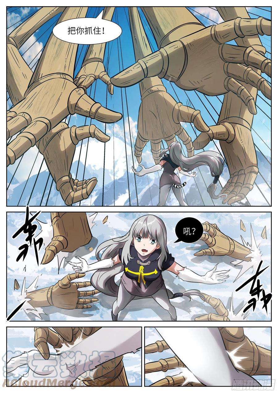 神俑降临吴白小剧场——躲猫猫②