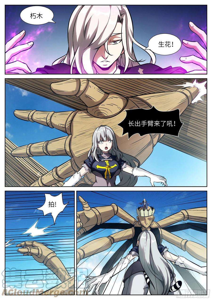 神俑降临吴白小剧场——躲猫猫②