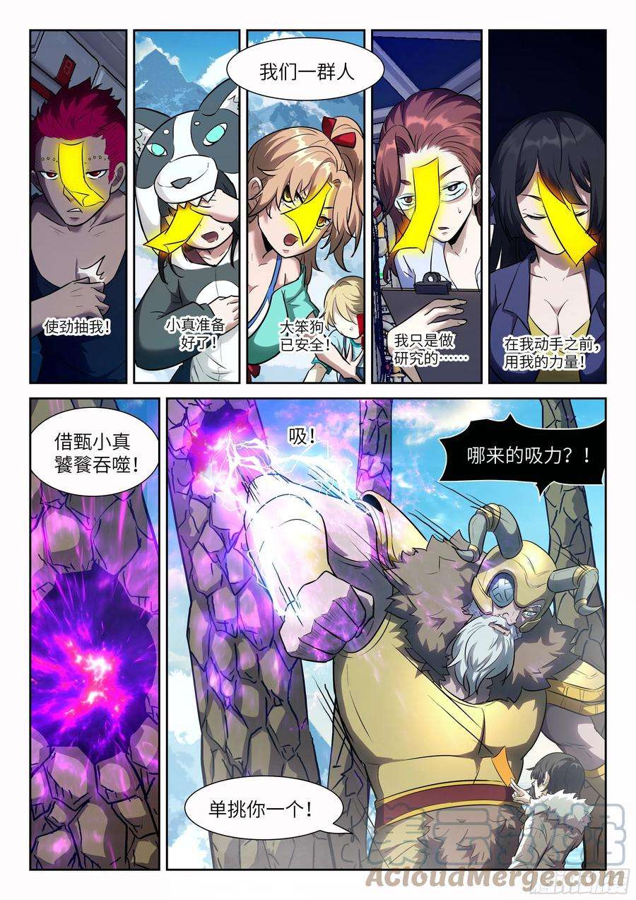 神俑降临571 单挑奥丁