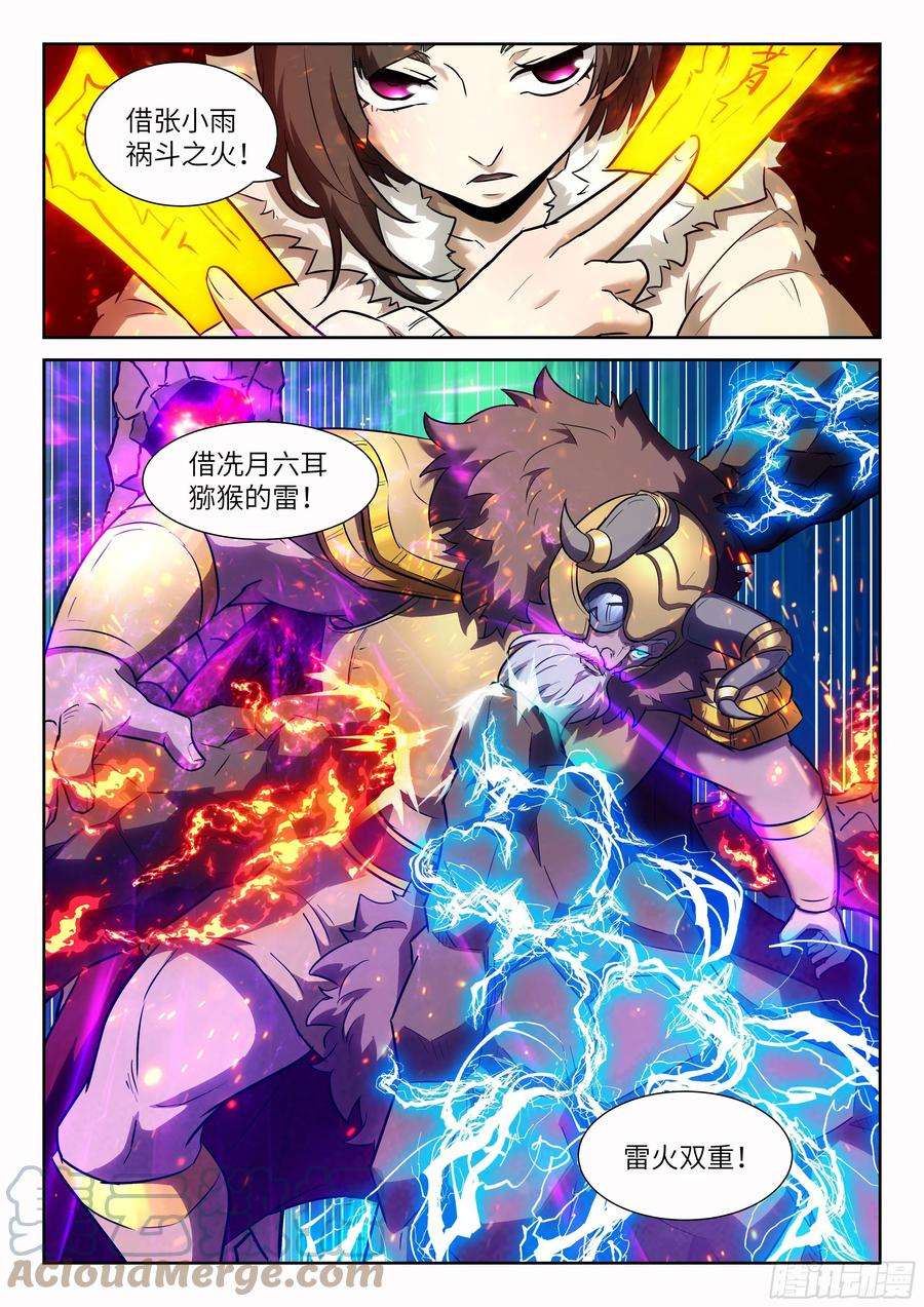神俑降临571 单挑奥丁