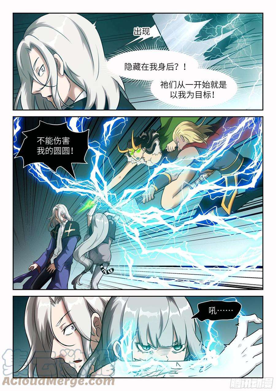神俑降临571 单挑奥丁