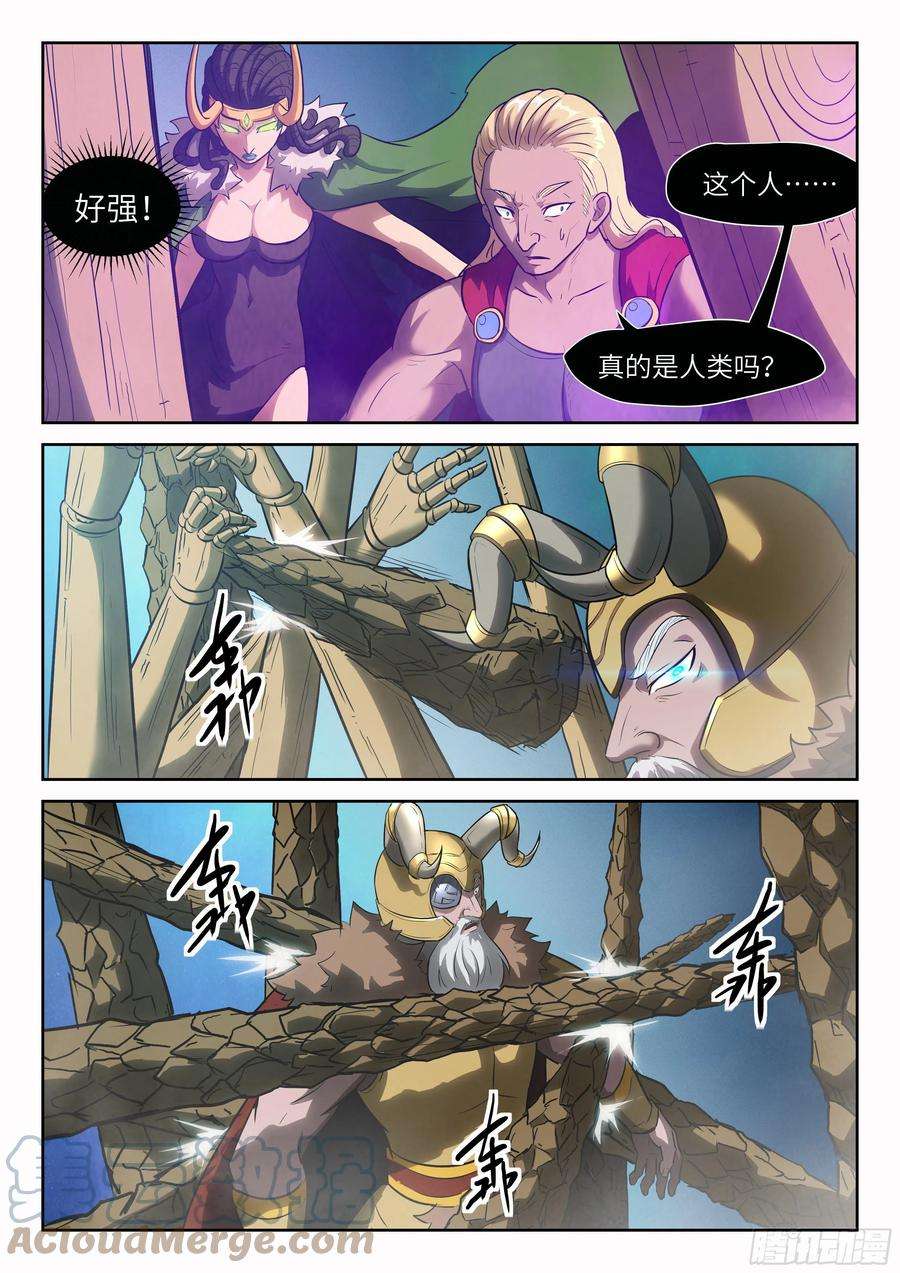神俑降临571 单挑奥丁
