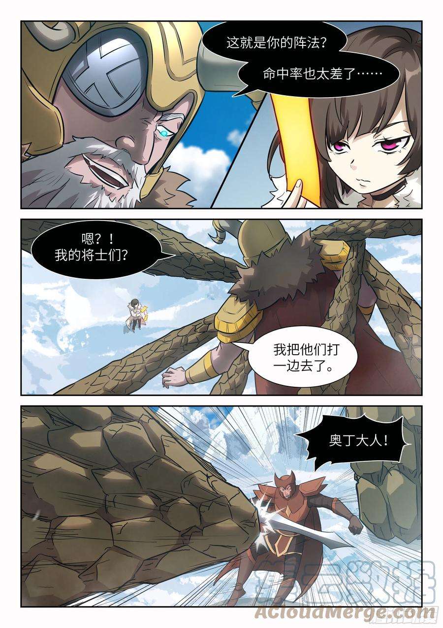神俑降临571 单挑奥丁