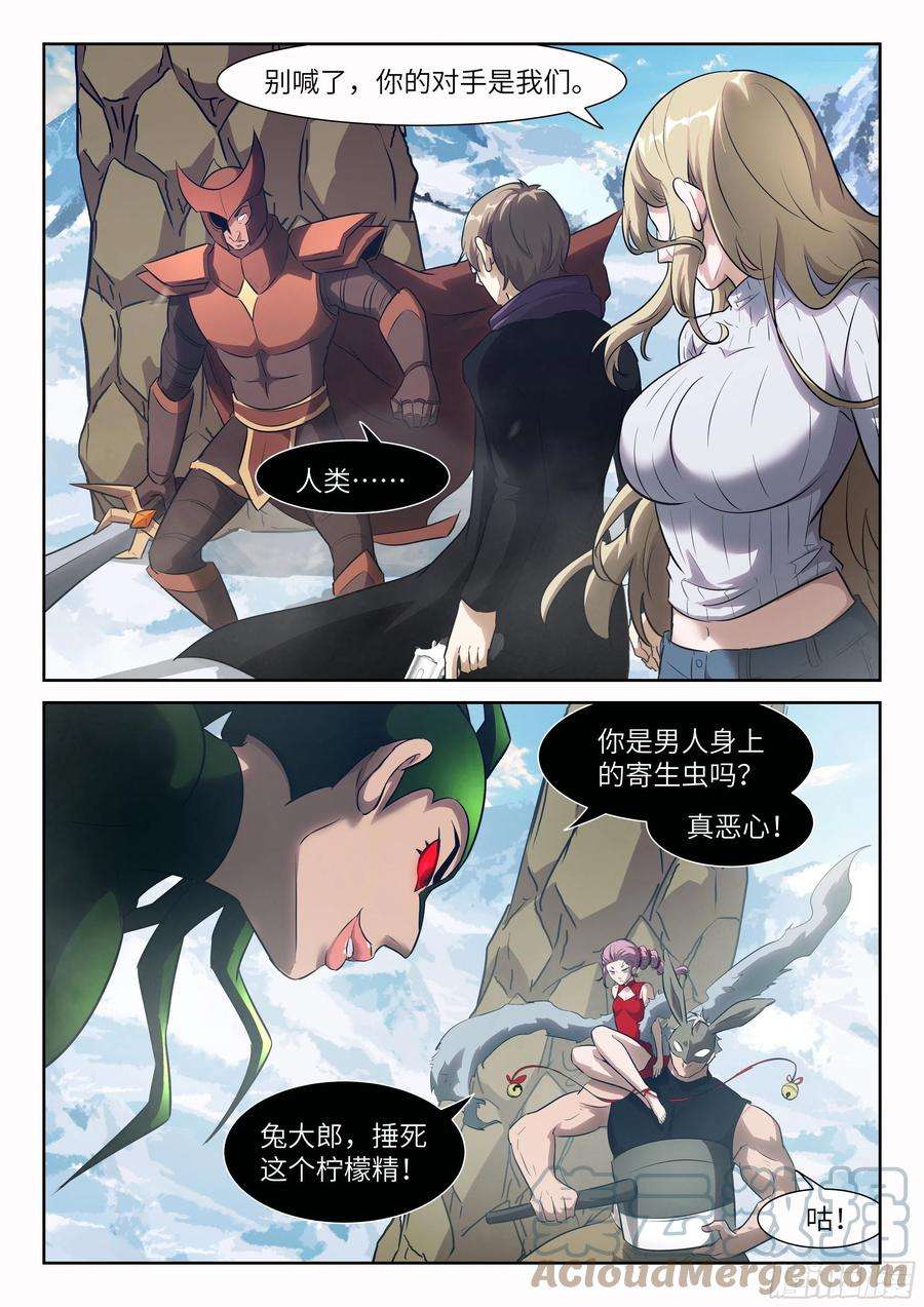 神俑降临571 单挑奥丁