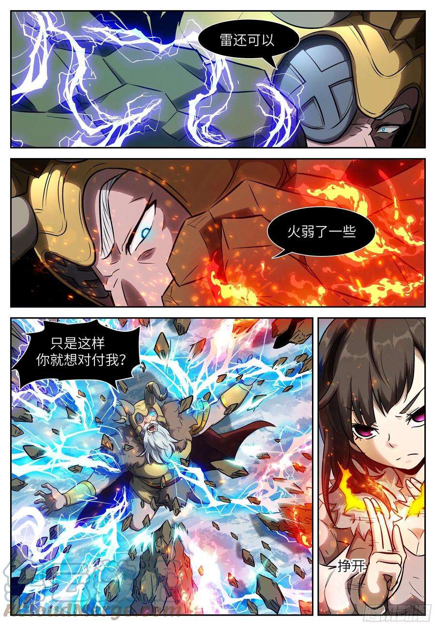 神俑降临572 战神阿瑞斯