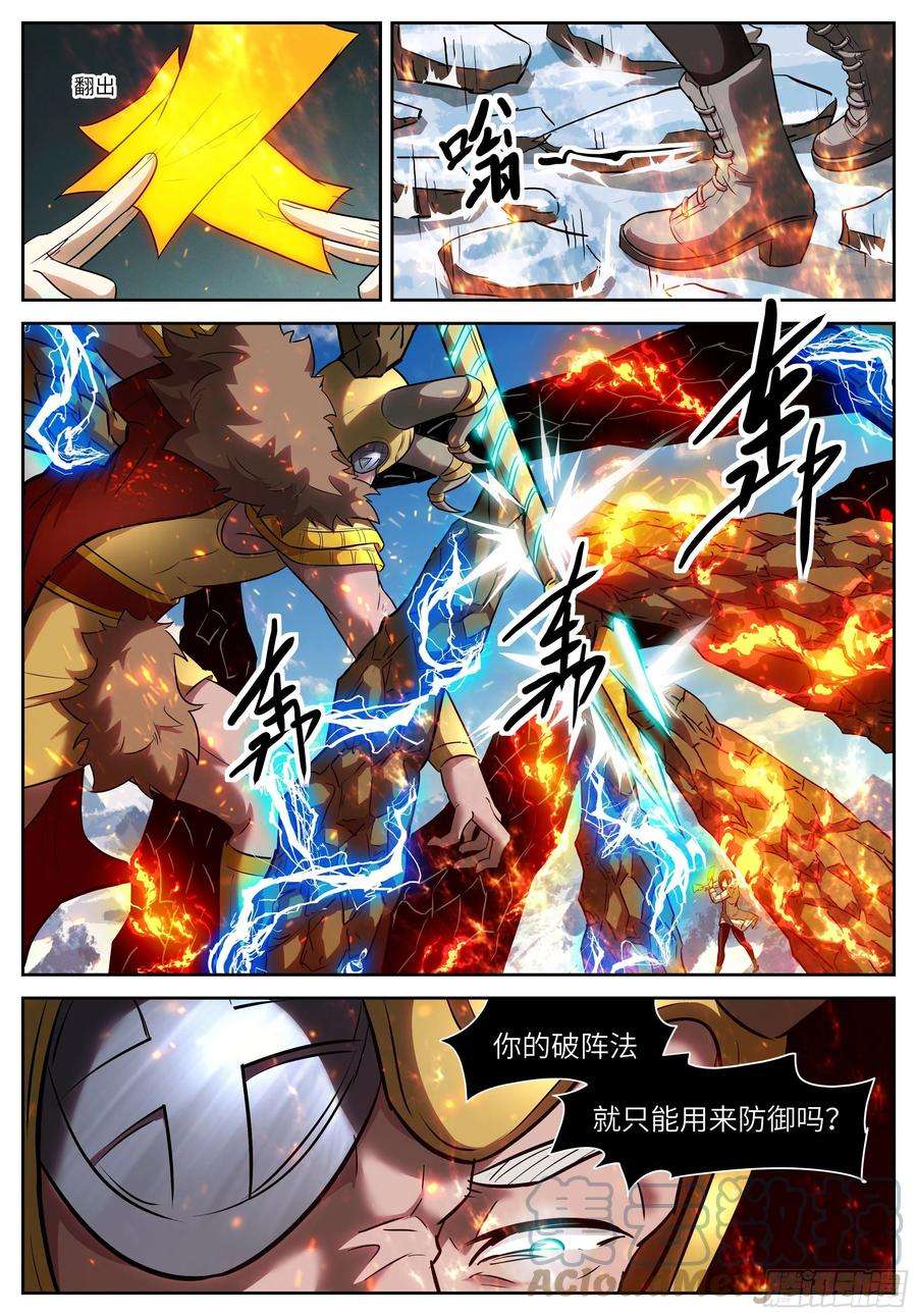 神俑降临572 战神阿瑞斯