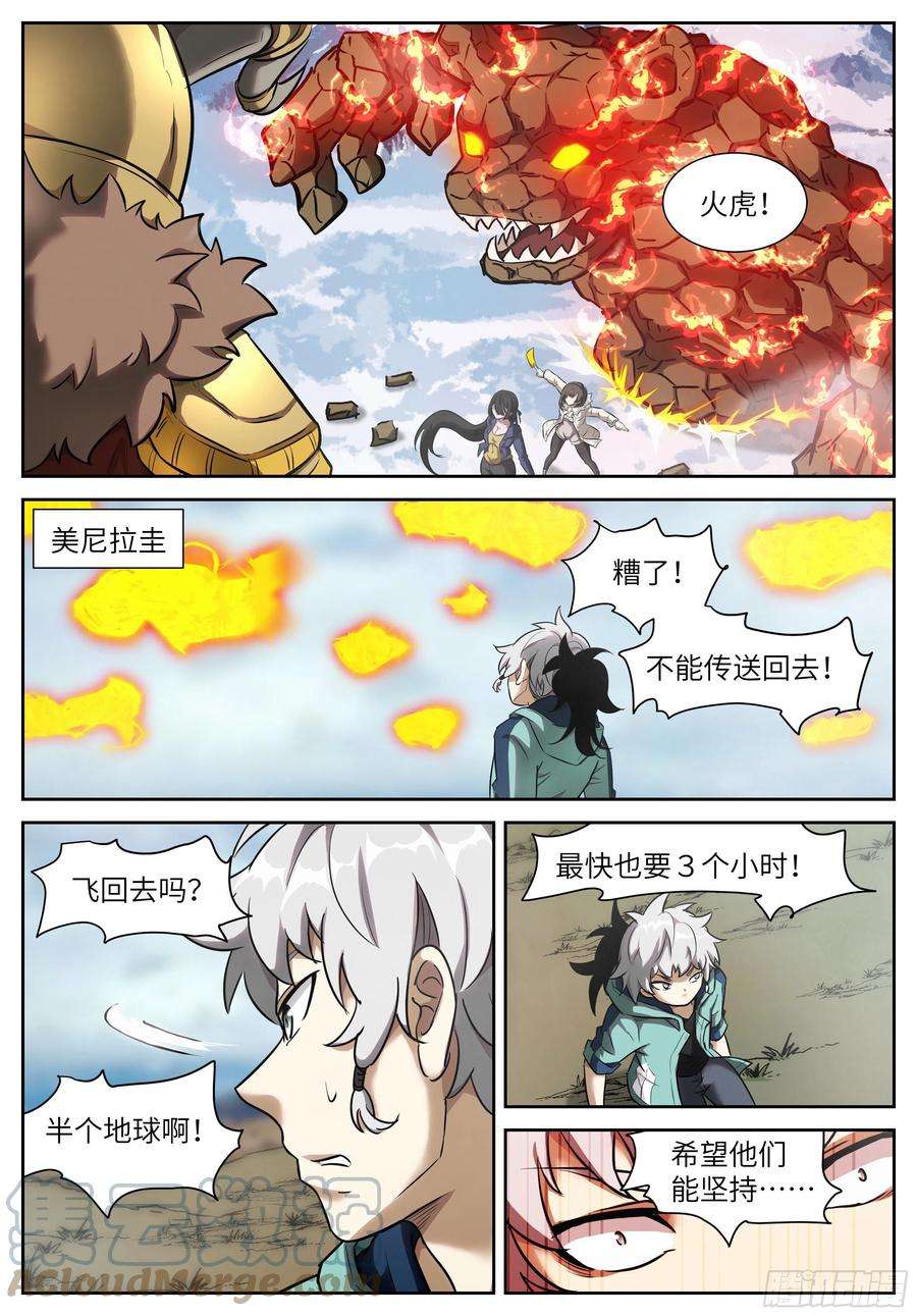 神俑降临572 战神阿瑞斯