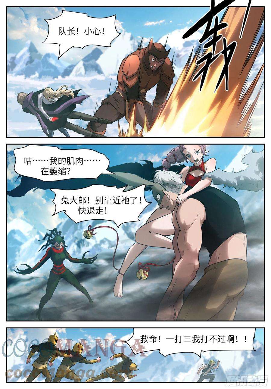 神俑降临574 阵法超载