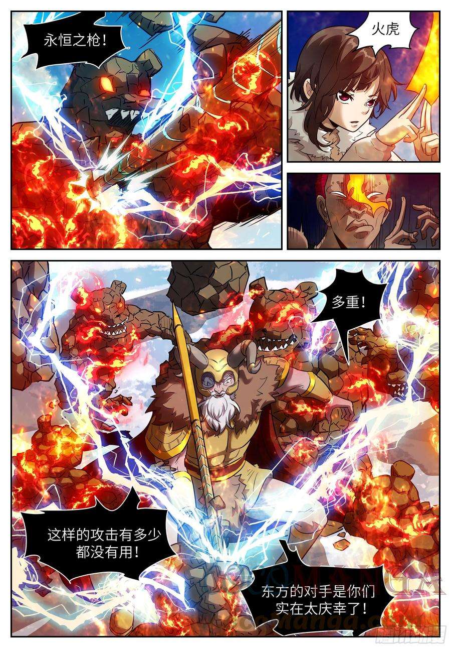 神俑降临574 阵法超载