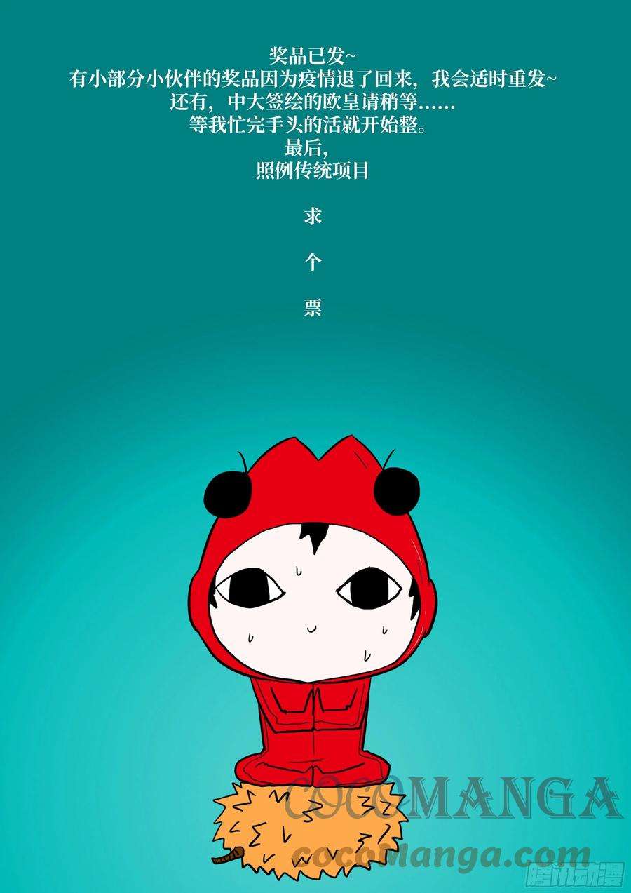 神俑降临574 阵法超载