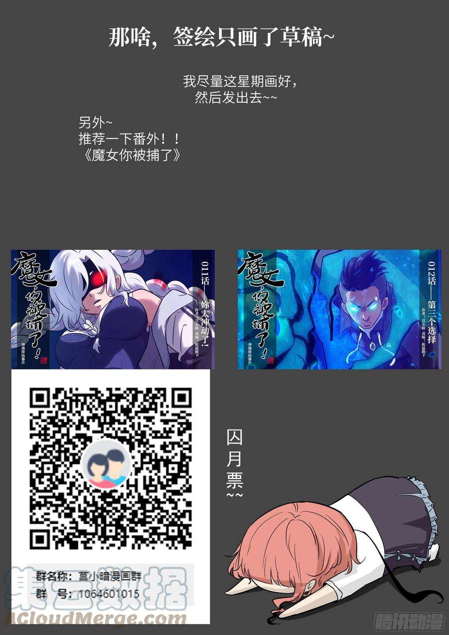 神俑降临575 阴谋的味道