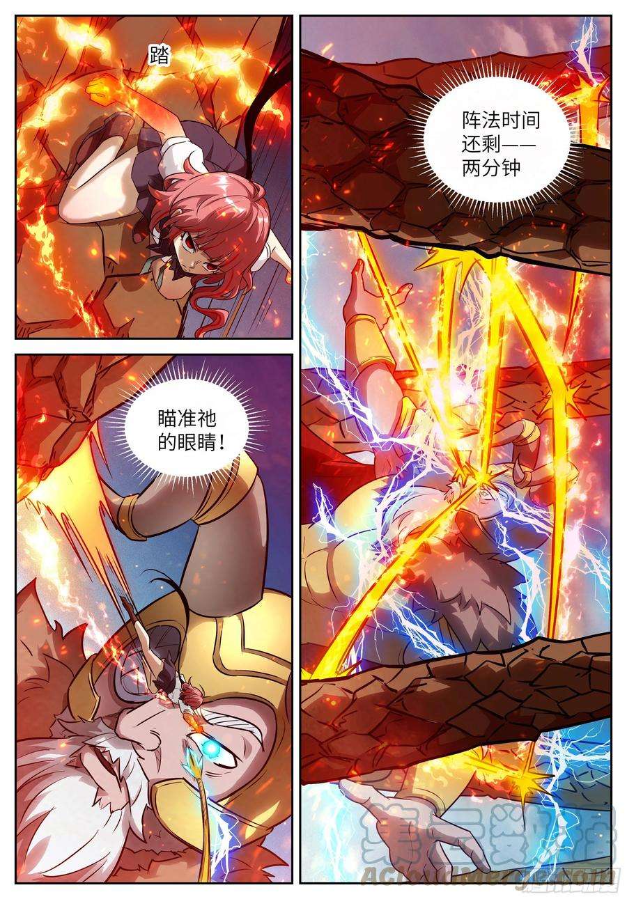 神俑降临575 阴谋的味道