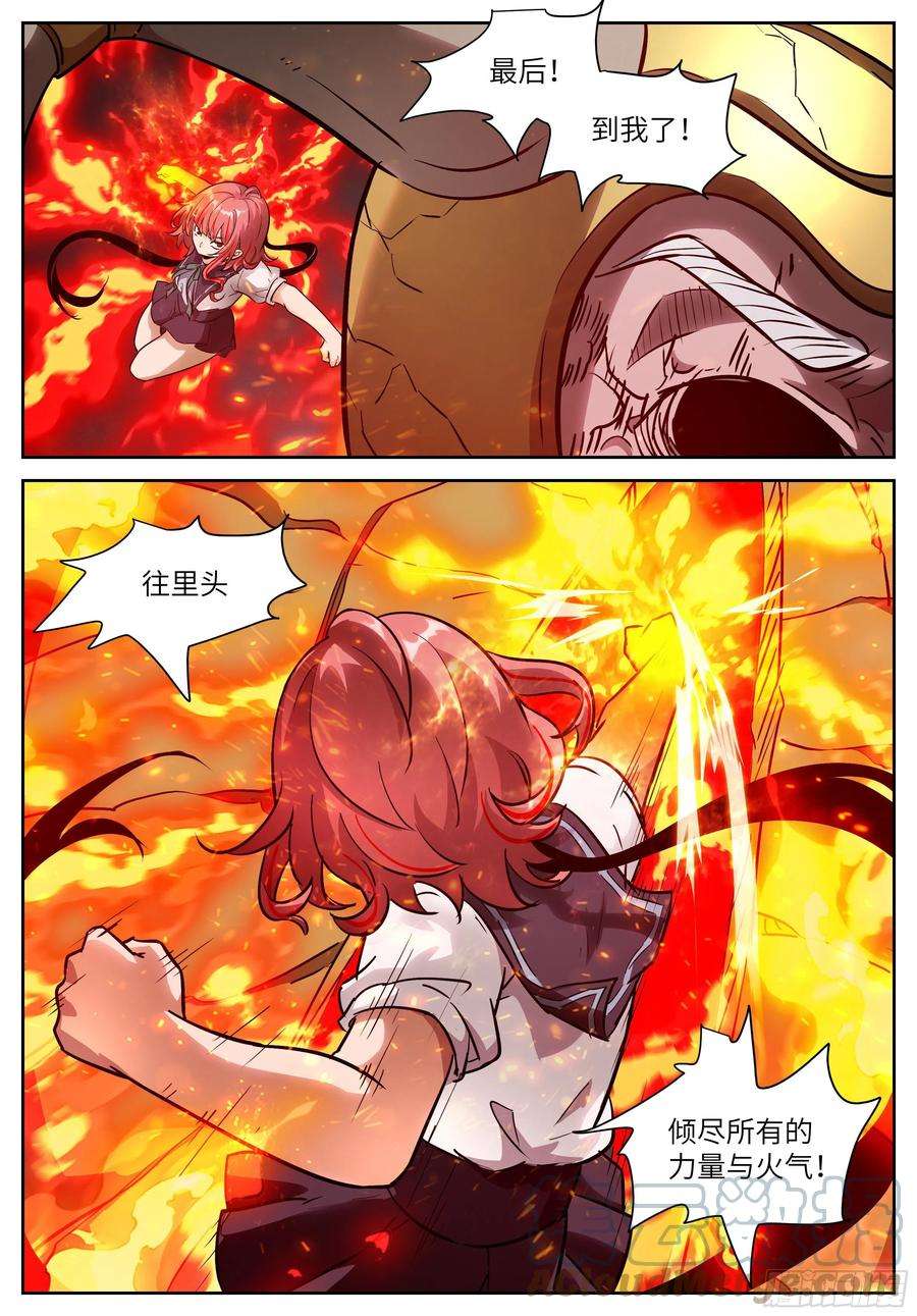 神俑降临576 倾尽所有