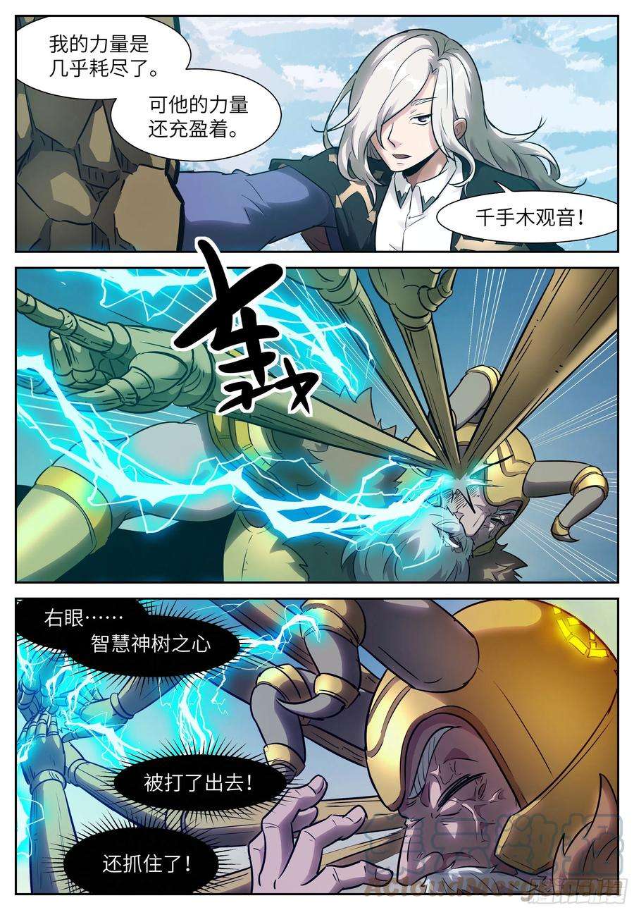 神俑降临576 倾尽所有