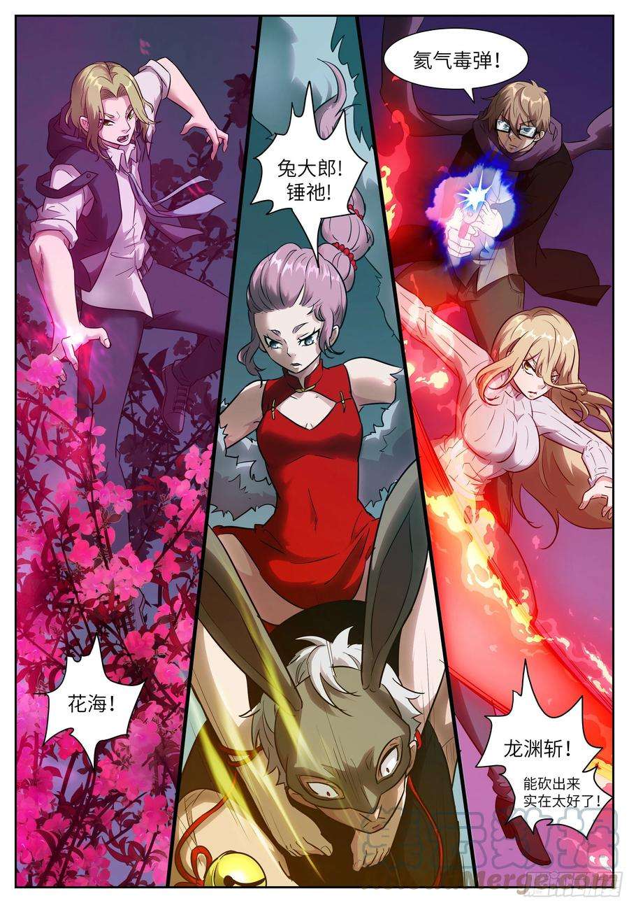 神俑降临576 倾尽所有