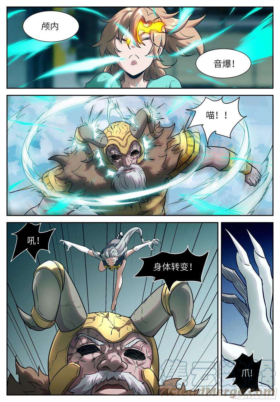 神俑降临576 倾尽所有