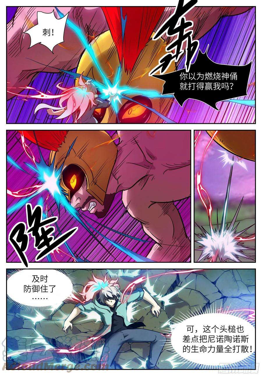 神俑降临577 燃俑时间