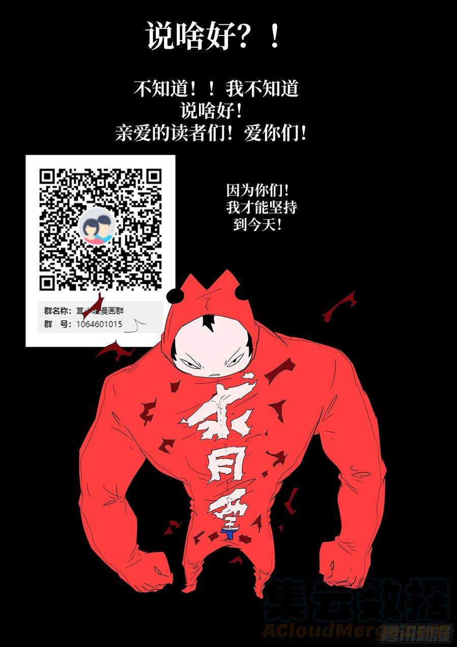 神俑降临577 燃俑时间