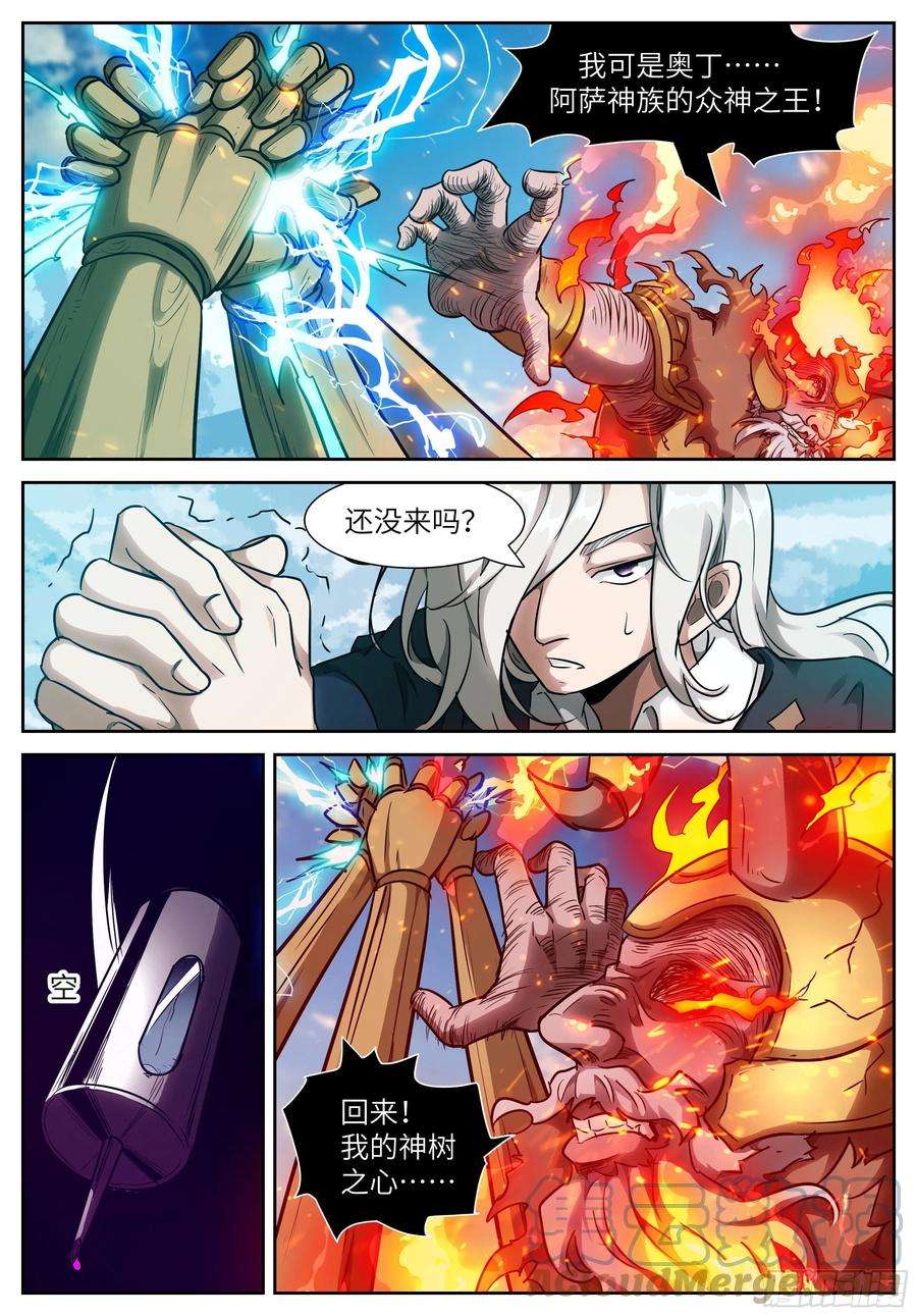 神俑降临577 燃俑时间