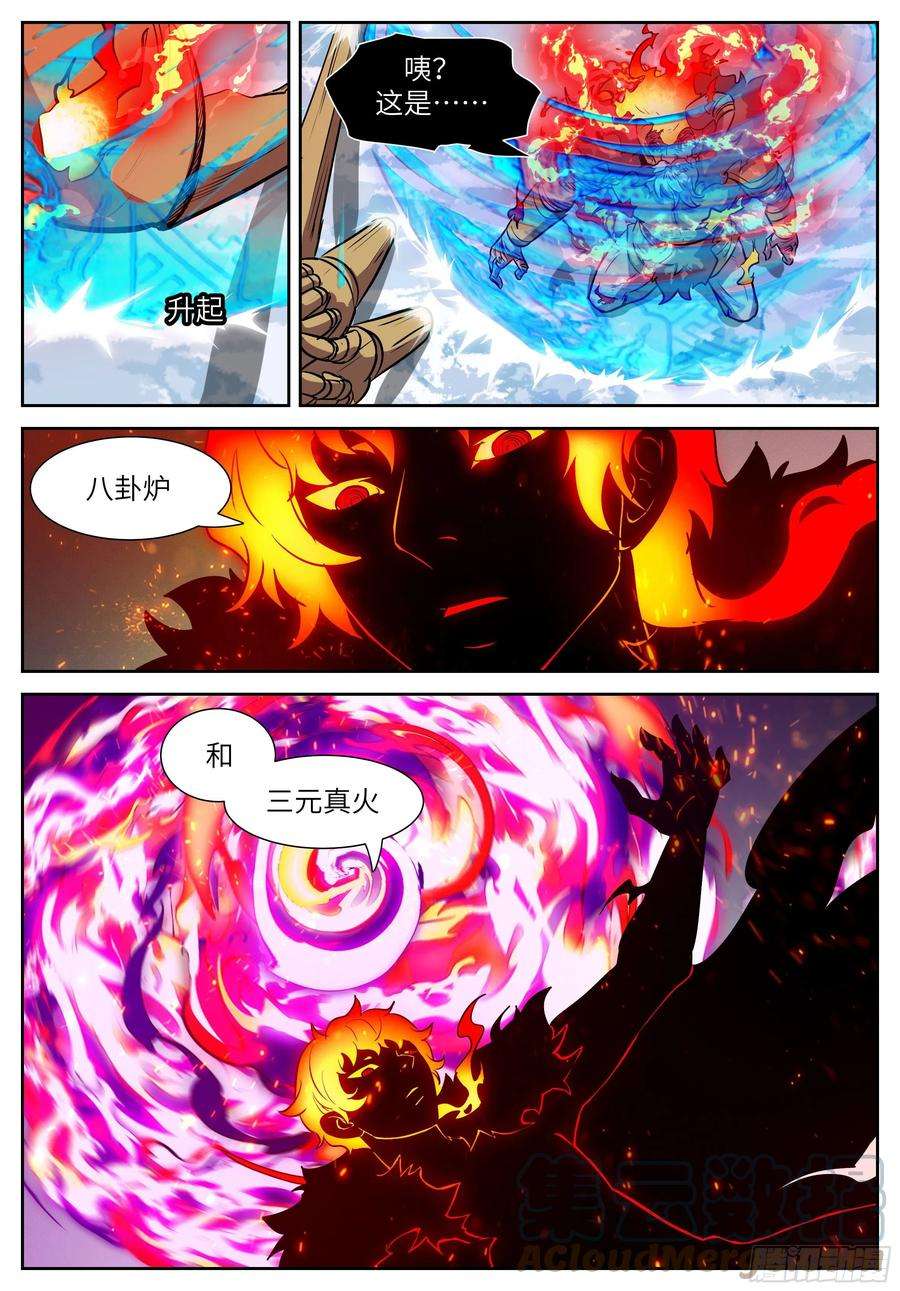 神俑降临577 燃俑时间