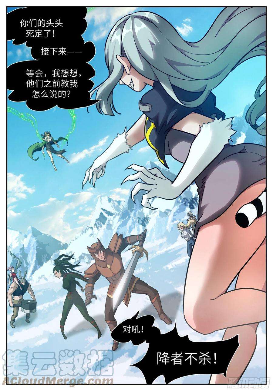 神俑降临577 燃俑时间