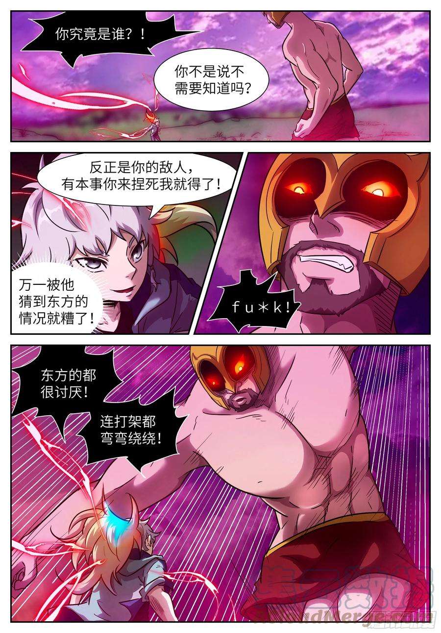神俑降临577 燃俑时间