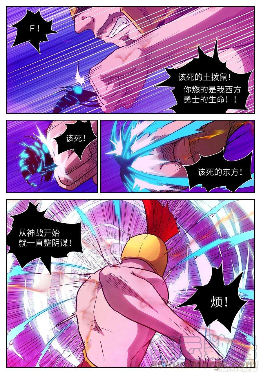 神俑降临577 燃俑时间