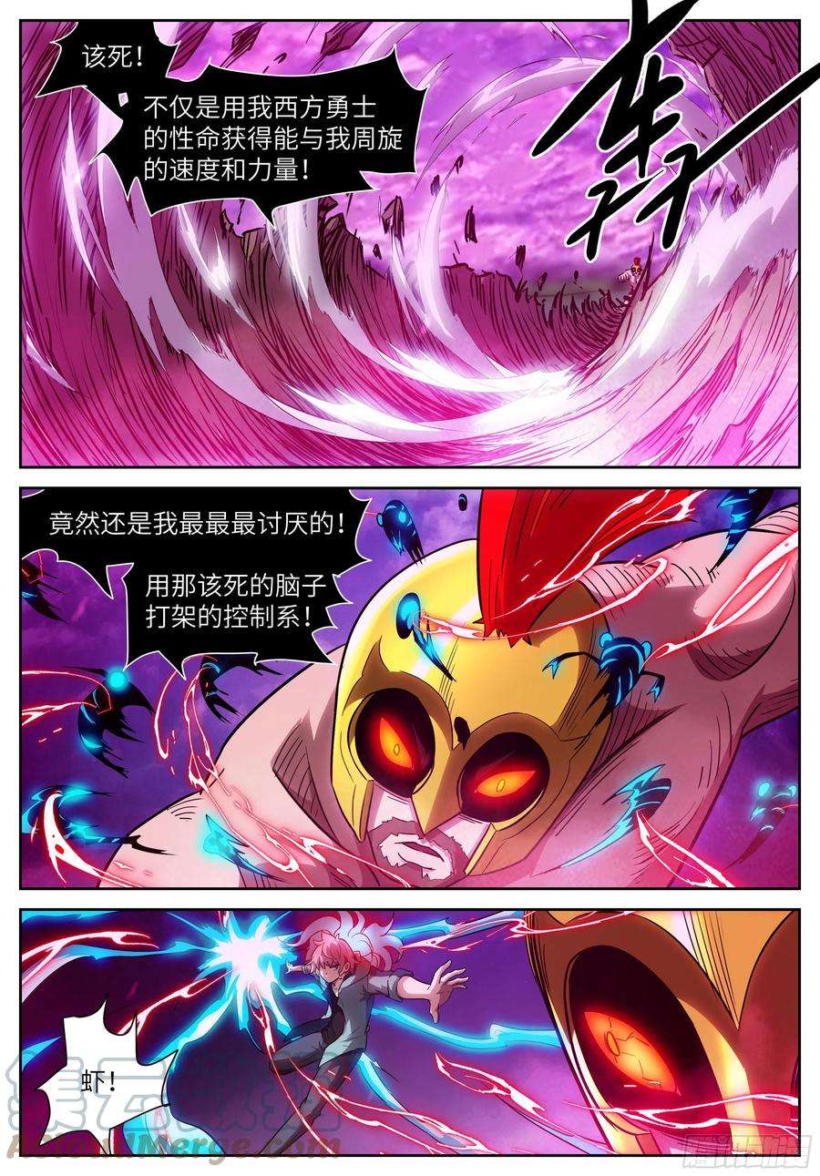 神俑降临577 燃俑时间